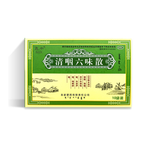 阜药 清咽六味散1.5g*10袋/盒 外感咳嗽咽喉肿痛