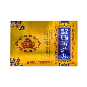 老君炉 醒脑再造丸 9g*10丸/盒 肾虚 , 祛风 , 中风 , 腰膝酸痛