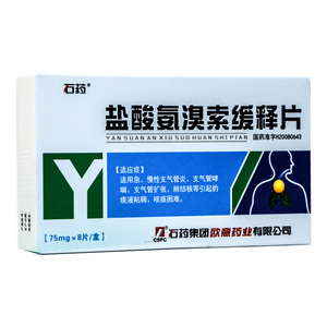 石药 盐酸氨溴索缓释片 75mg*8片/盒 ds 适用急 慢性支气管炎 支气管
