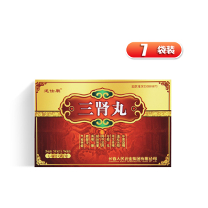 5g*7袋/盒 三肾丸 补肾益精 神经亏损 肾不足引起的遗精 长春人民药业