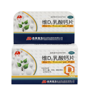 敖东 维d2乳酸钙片 60片 用于儿童孕妇哺乳期妇女钙的补充 ts