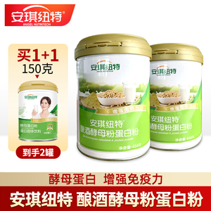 安琪纽特 安琪纽特酿酒酵母粉蛋白粉 454g