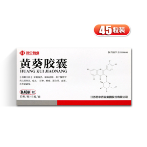 【黄葵胶囊45】黄葵胶囊45品牌,价格 - 阿里巴巴