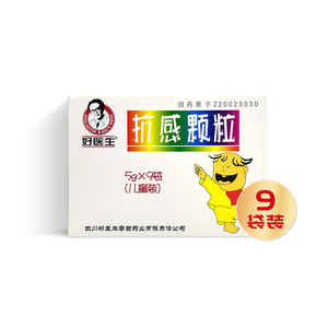 儿童抗感颗粒