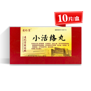 【达仁堂大活络丸】达仁堂大活络丸品牌,价格 - 阿里巴巴