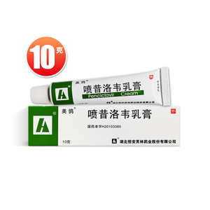 美鸽 喷昔洛韦乳膏 10g*1支/盒
