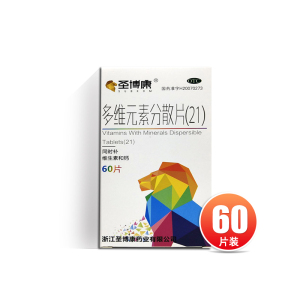 圣博康 多维元素分散片(21) 60片 成人儿童维生素矿物质ds