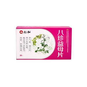 仁和 八珍益母片 36片/盒 补气血 调月 ds