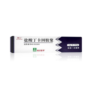 利宁 盐酸丁卡因胶浆 5g*1支/盒 腔道表面润滑麻醉剂 用作尿道 食道