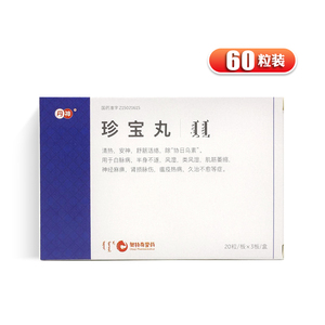 红城 珍宝丸(额日敦-乌日勒) 20粒*3板/盒 f