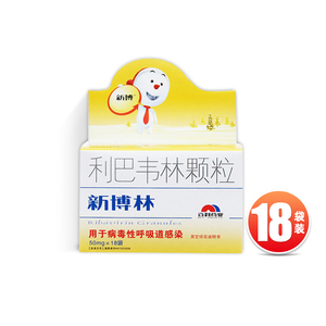 新博 新博林 利巴韦林颗粒 50mg*18袋/盒 yc 适用病毒性上呼吸道感染