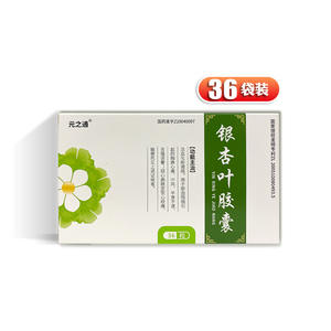 luye pharma/绿叶制药 元之通 银杏叶胶囊 0.12g*36粒/盒 df