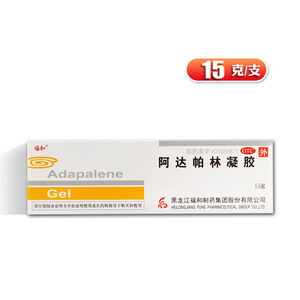 【福和阿达帕林凝胶】福和阿达帕林凝胶品牌,价格 - 阿里巴巴