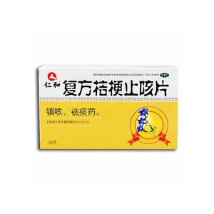 仁和 复方桔梗止咳片 0.25g*36粒/盒 ds otc