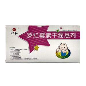 仁和中进 罗红霉素干混悬剂 50mg ds