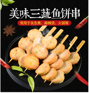 百洋关东煮三蔬鱼饼串10串/包 麻辣烫串香豆捞火锅食材辅料食品