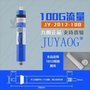 家用净水机反渗透100GRO膜200G通用ro膜滤芯九阳正品净水节水膜