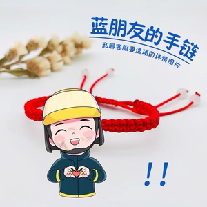 火焰蓝消防员自编领花手链手绳项链送女友情人节七夕福建原创设计