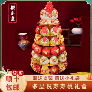胶东花饽饽寿桃馒头生日老人多层祝寿寿包60大寿80花馍馍中式蛋糕