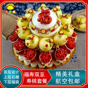 胶东花饽饽寿桃馒头老人祝寿生日蛋糕上供贡佛贡佛面点花馍馍礼盒