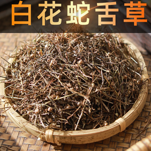 白花蛇舌草中药材纯天然百花蛇舌草中草药蛇总管另售半枝莲