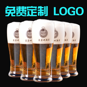 网红啤酒杯扎啤杯少量小批量订定制logo印字酒吧酒杯精酿家用德国