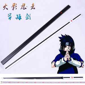 火影忍者刀查克拉刀火影忍者 宇智波佐助武器 草雉剑草稚剑 佐助
