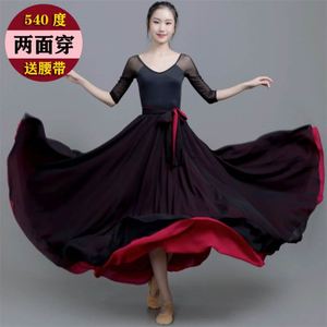 北京紫竹院舞蹈裙两面穿中长款广场舞雪纺半身裙子大摆国标摩登舞