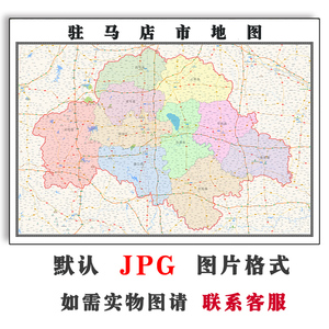 驻马店地图