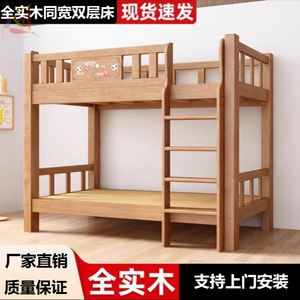 公寓床卧室床学校床实木橡木床多功能家用高低床工程床儿童床两层