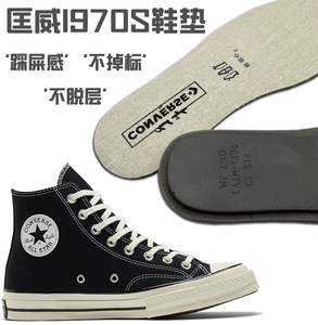 适配匡威1970s原装鞋垫高低帮帆布鞋男女onestar原厂踩屎感内增高