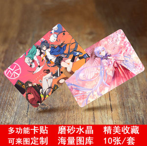 洛天依周边动漫卡贴磨砂水晶学生乐正绫vocaloid交通饭卡卡贴定制