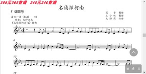 大野克夫 名侦探柯南 小号 圆号 长号 独奏 简谱 流行 伴奏音频
