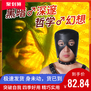 佟大为头套van样头套暗黑佟大为哲学兄贵装备cosplay摔跤自由面具