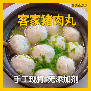 梅州兴宁煲汤猪肉丸广东客家特产火锅配菜手打瘦肉丸麻辣烫波丸