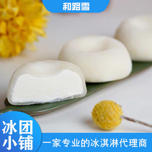 老中街糯米糍网红糯米雪糕冰棍冰激凌冰淇淋冷饮30g*