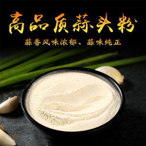 纯蒜香粉大蒜粉食用家用烧烤调料香料蒜头粉商用撒粉500g包邮