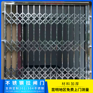 昆明不锈钢伸缩门拉闸门手动推拉老式家用阳台手推简易防盗门移门