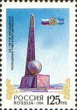 俄罗斯邮票1994年 图瓦加入俄国50周年 1全新全品 编号184