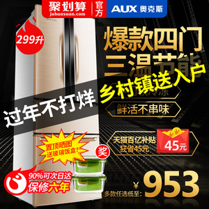 AUX/奥克斯冰箱双开门四三门对开门小型家用双门大节能超薄电冰箱