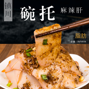 镇川碗托陕西特产绿宝湾麻辣猪肝荞面碗团碗托凉皮速食食品5个装