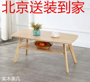 实木茶几经济型矮桌简约现代方桌组装阳台炕桌客厅木质小茶几双层