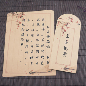 中国风复古信纸信封套装特色古风竖八行信纸竖中式信封套装