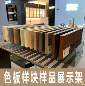 样块色板展示架橱柜门板铝扣板石材小样架子亚克力生态板展示架子