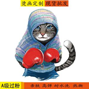 卡通动漫热转印蓝色拳击猫图案衣服贴diy男装t恤印花贴高温熨烫贴