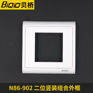 贝桥N86-902两位面框HDMIVGA音频多媒体弱电模块组合面板墙面插座