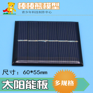 太阳能电池板3v120ma 多晶硅光伏发电滴胶板 环保电源板模型材料