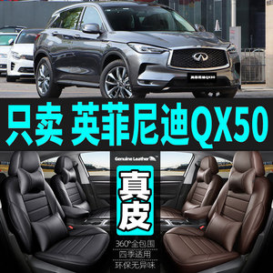 英菲尼迪QX50专用汽车坐垫套四季通用座套全包围座垫真皮座椅套垫