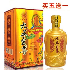 古井镇九五至尊原浆酒婚宴酒42度浓香型白酒特价500ml瓶装酒特价