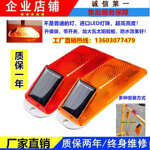 太阳能反光轮廓标柱式警示灯护栏围挡施腰灯夜间频闪爆闪灯路障灯